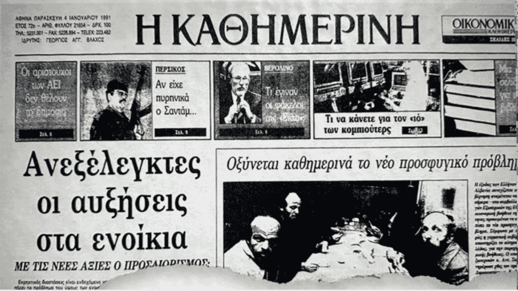 enoikia-argirakis-interview