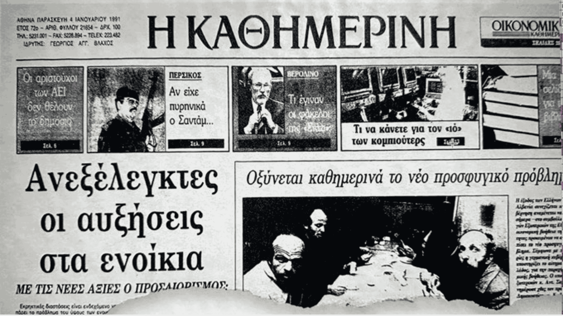 enoikia-argirakis-interview